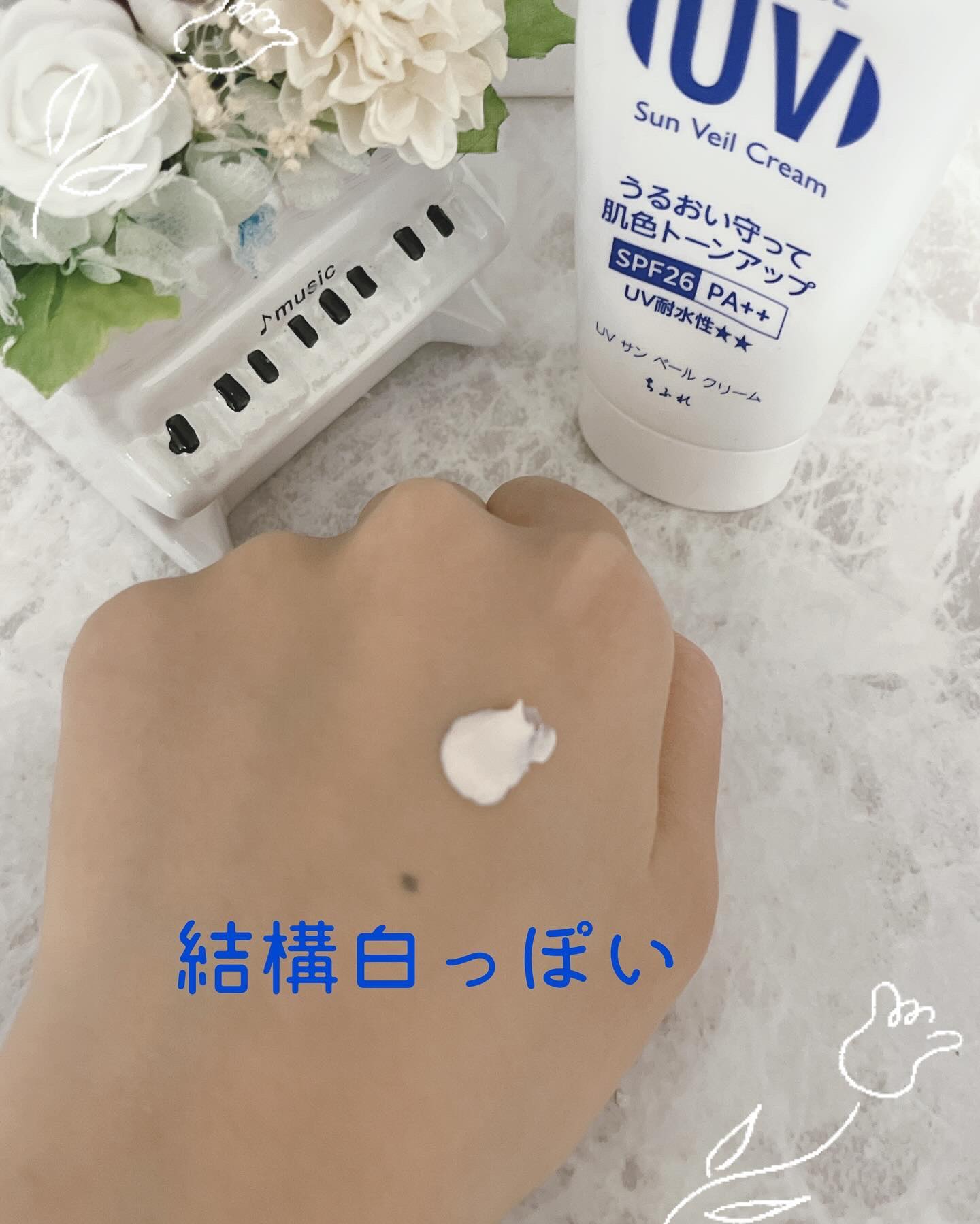 UV サン ベール クリーム/ちふれ/日焼け止めクリームを使ったクチコミ（3枚目）