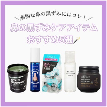 スーパーヴォルカニック　ポア　クレイマスク/innisfree/洗い流すパック・マスクを使ったクチコミ（1枚目）