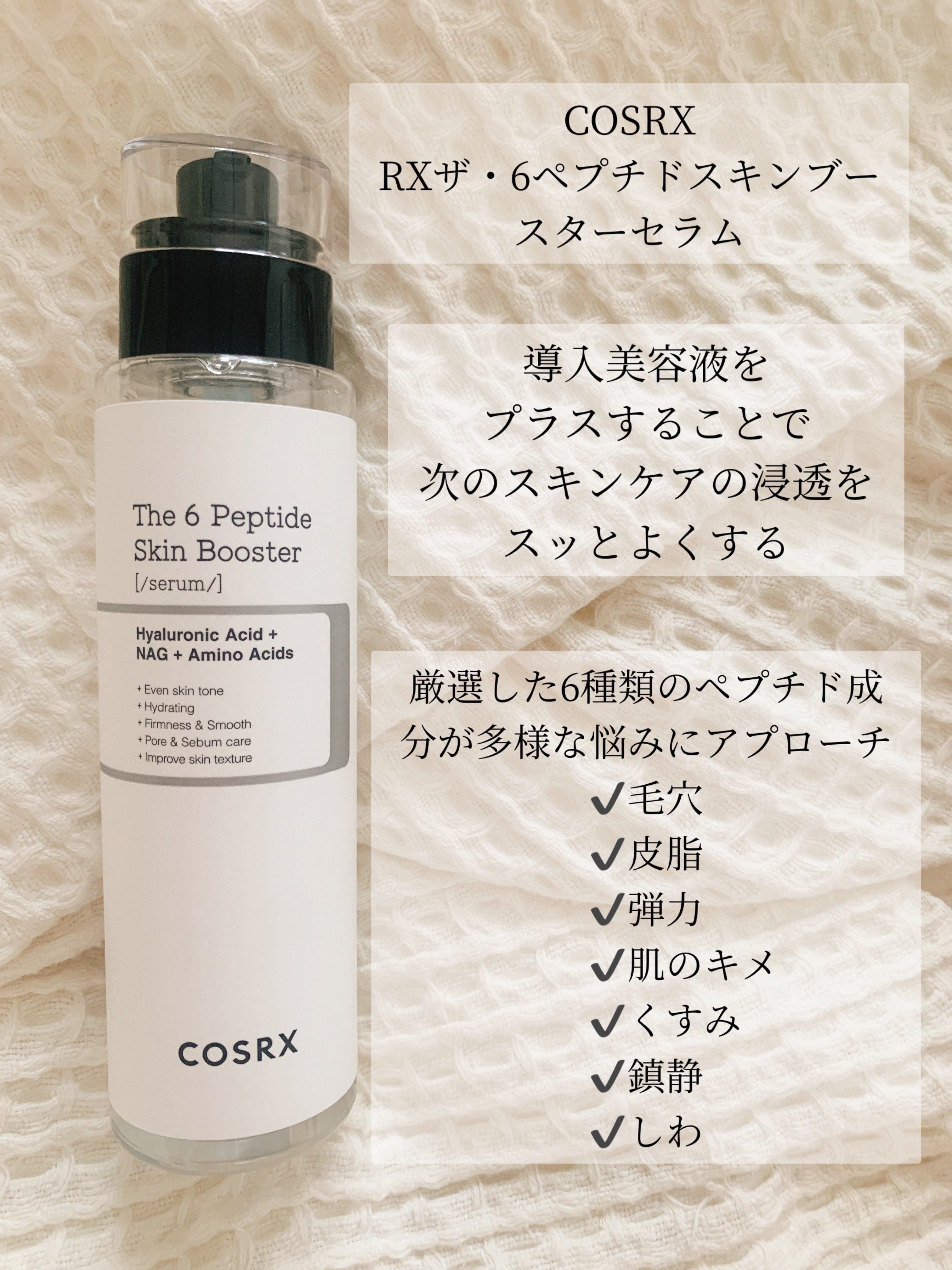 フルフィットプロポリスライトアンプル/COSRX/美容液を使ったクチコミ（2枚目）