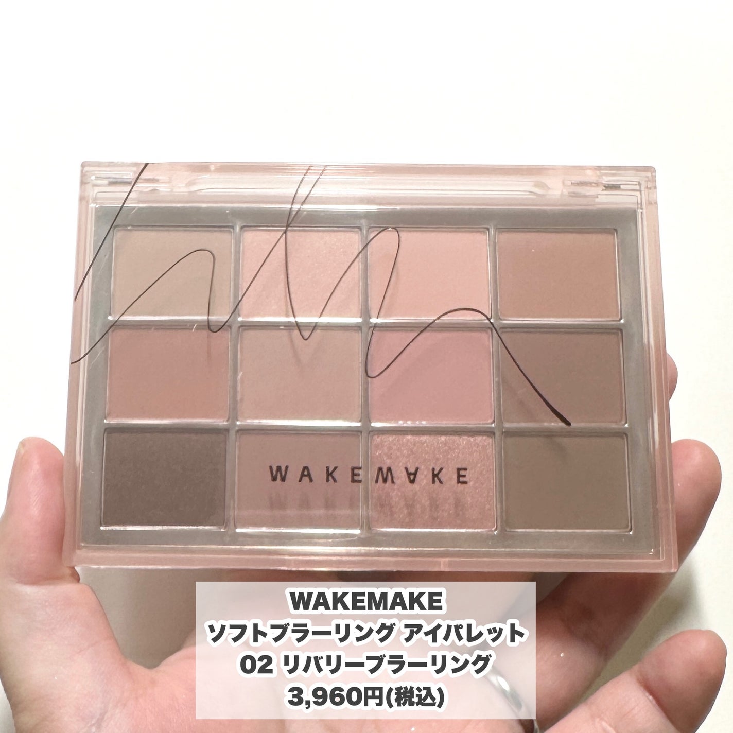 ソフトブラーリングアイパレット/wakemake/アイシャドウパレットを使ったクチコミ(2枚目)