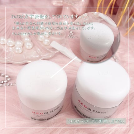 レッドブレミッシュ クールスージングマスク/Dr.G/シートマスク・パックを使ったクチコミ(5枚目)