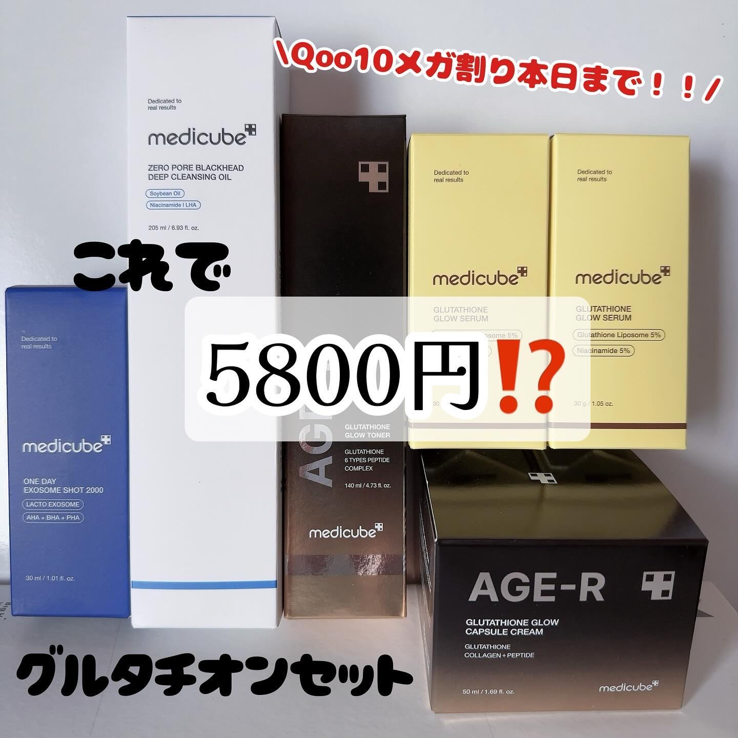 グルタチオングロウトナー/MEDICUBE/化粧水を使ったクチコミ（1枚目）