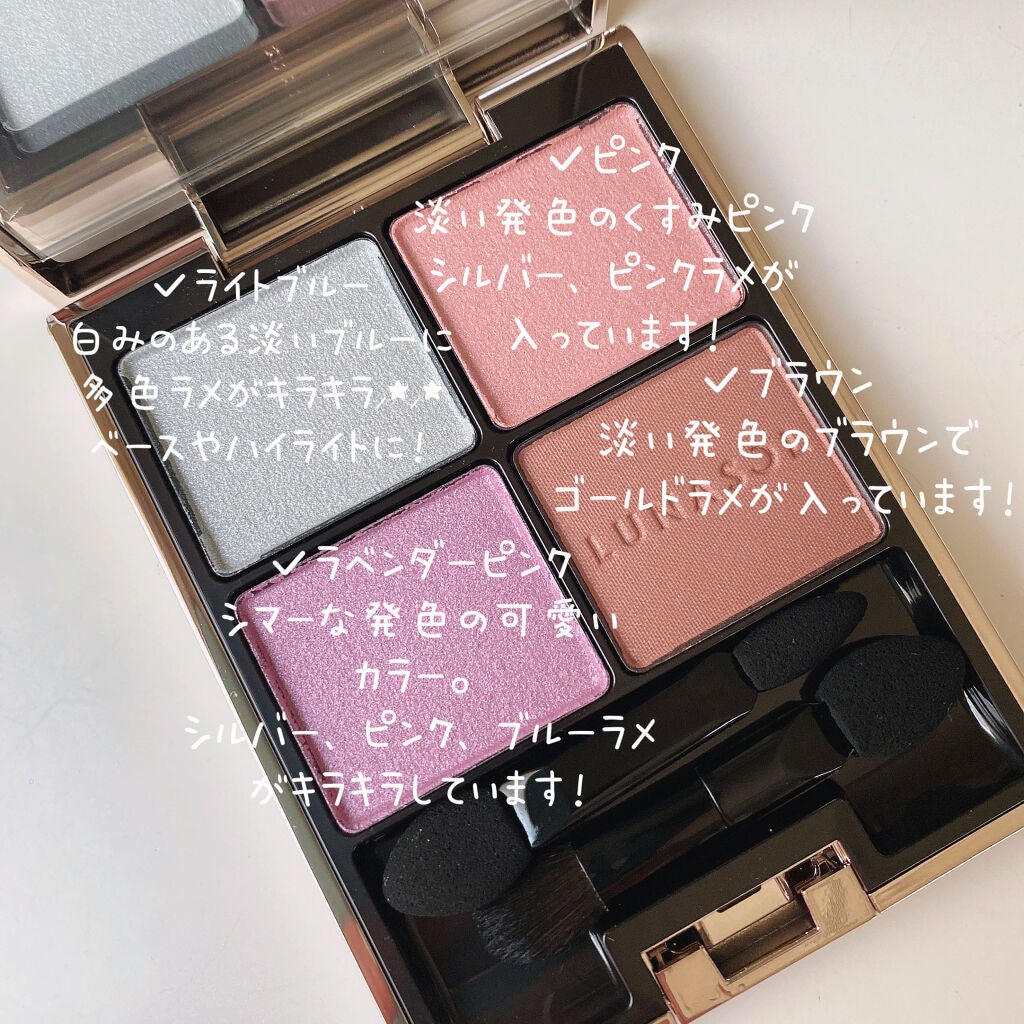 アイカラーレーション/LUNASOL/アイシャドウパレットを使ったクチコミ(3枚目)