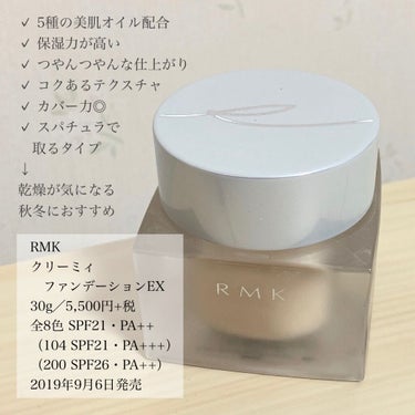 RMK ジェルクリーミィファンデーション/RMK/クリーム・エマルジョンファンデーションを使ったクチコミ（4枚目）