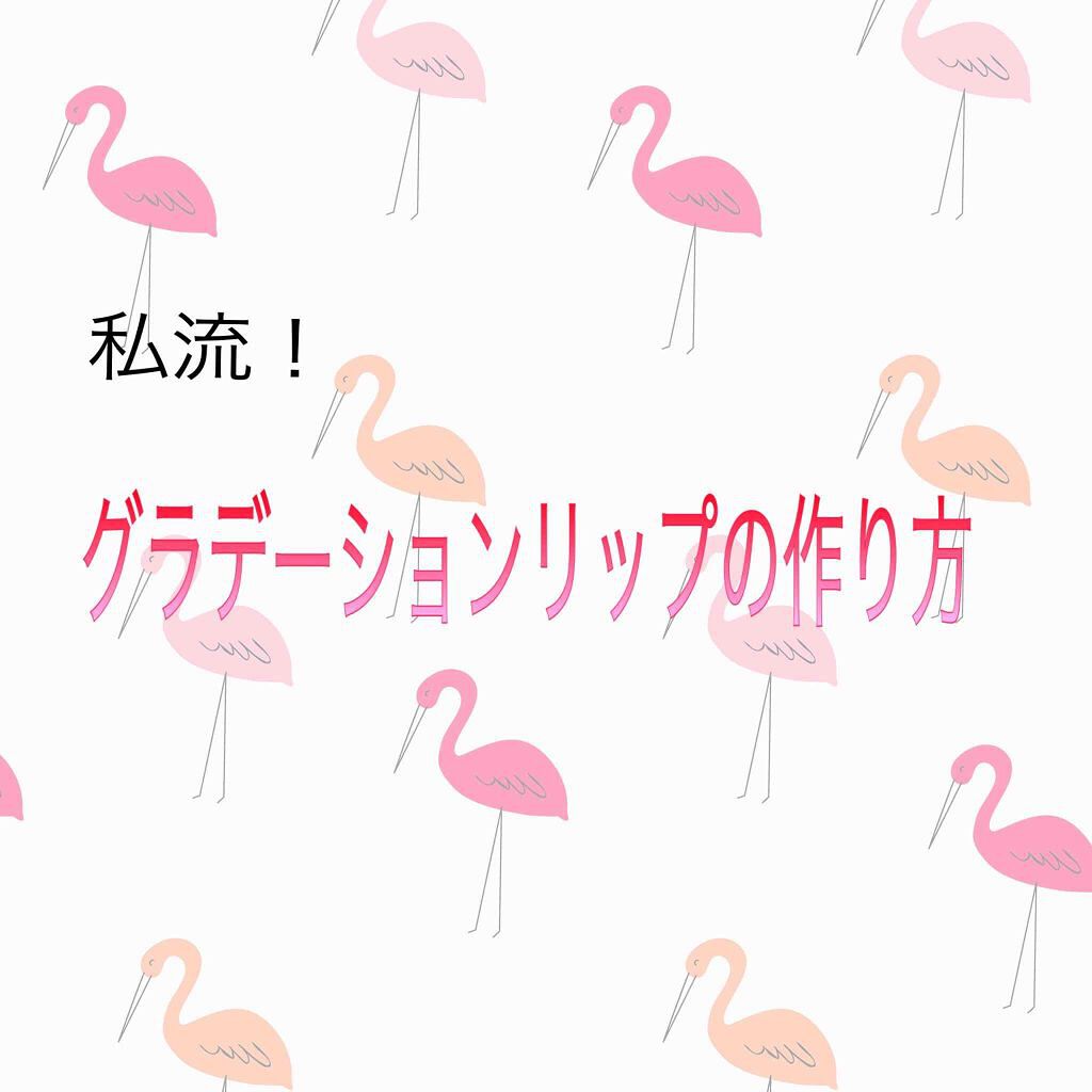 WP ディアダーリンソーダティント/ETUDE/口紅を使ったクチコミ(1枚目)