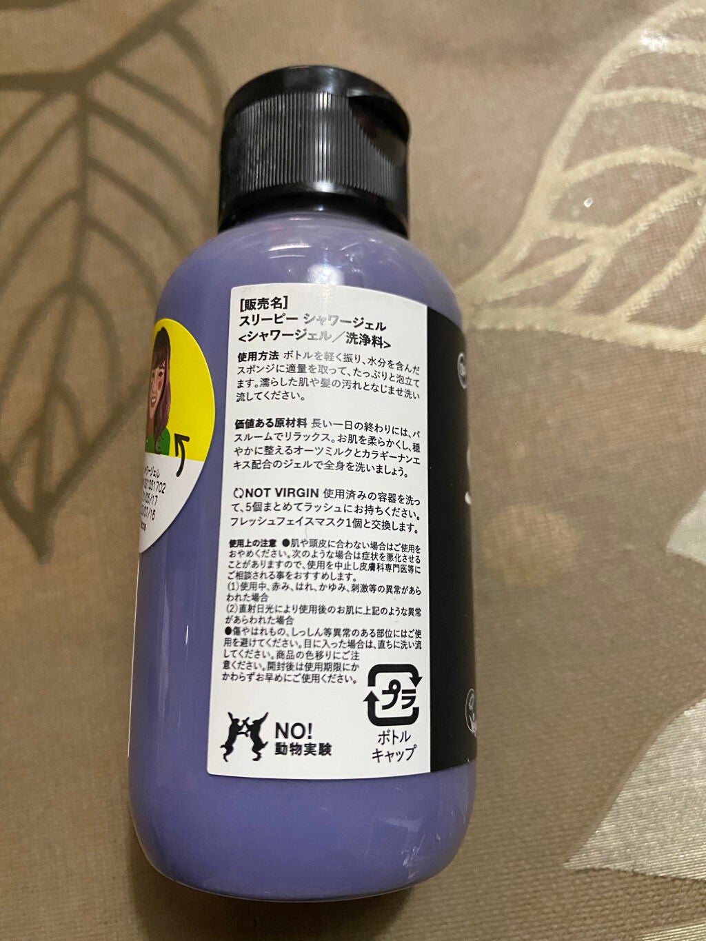 スリーピー シャワージェル/ラッシュ/ボディソープを使ったクチコミ(2枚目)