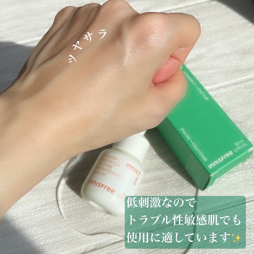 ビタC グリーンティーエンザイム ブライト セラム/innisfree/美容液を使ったクチコミ(4枚目)