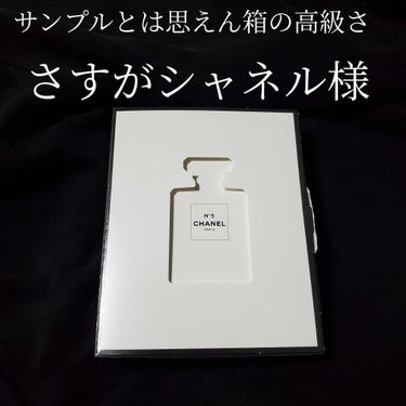 シャネル N°5 オードゥ パルファム (ヴァポリザター)/CHANEL/香水(レディース)を使ったクチコミ（2枚目）