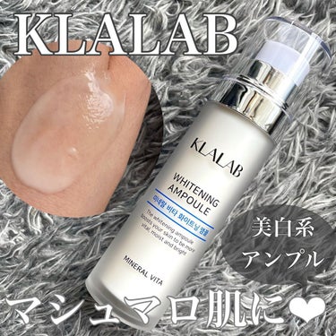 ミネラルビタホワイトニングアンプル/KLALAB/美容液を使ったクチコミ（1枚目）