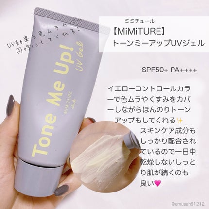 ミーファ フレグランスUVスプレー マグノリア/MIEUFA/日焼け止めミスト・スプレーを使ったクチコミ(5枚目)