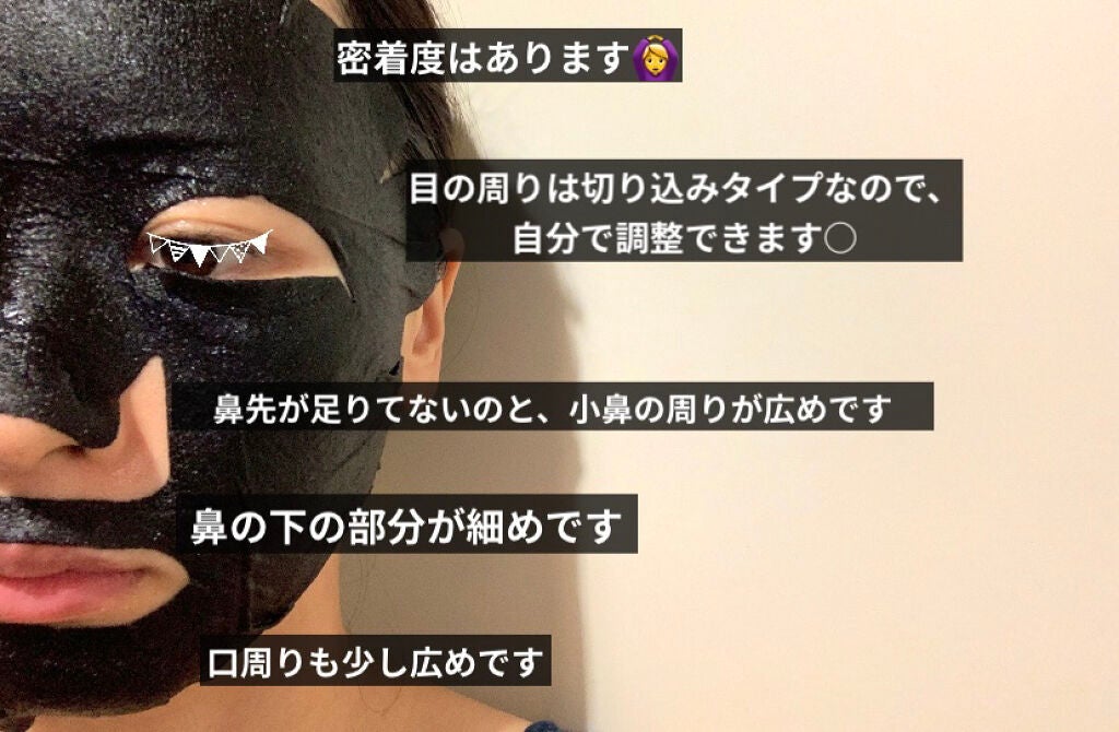 ジェイジュン ブラック水光マスク/JAYJUN/シートマスク・パックを使ったクチコミ(4枚目)