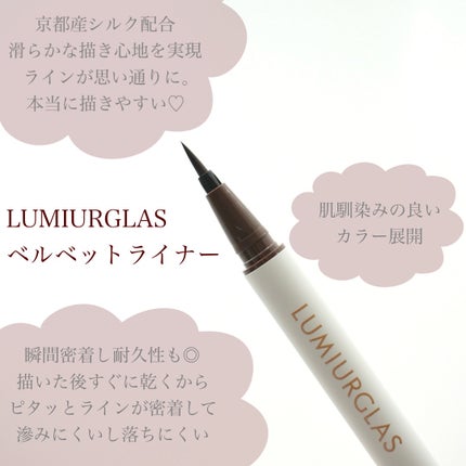 ãã«ãããã©ã€ããŒ/LUMIURGLAS/ãªãããã¢ã€ã©ã€ããŒã䜿ã£ãã¯ãã³ãïŒ2æç®ïŒ