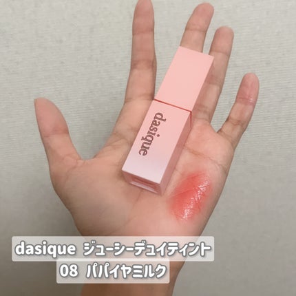 ジューシーデュイティント/dasique/リップティントを使ったクチコミ(2枚目)