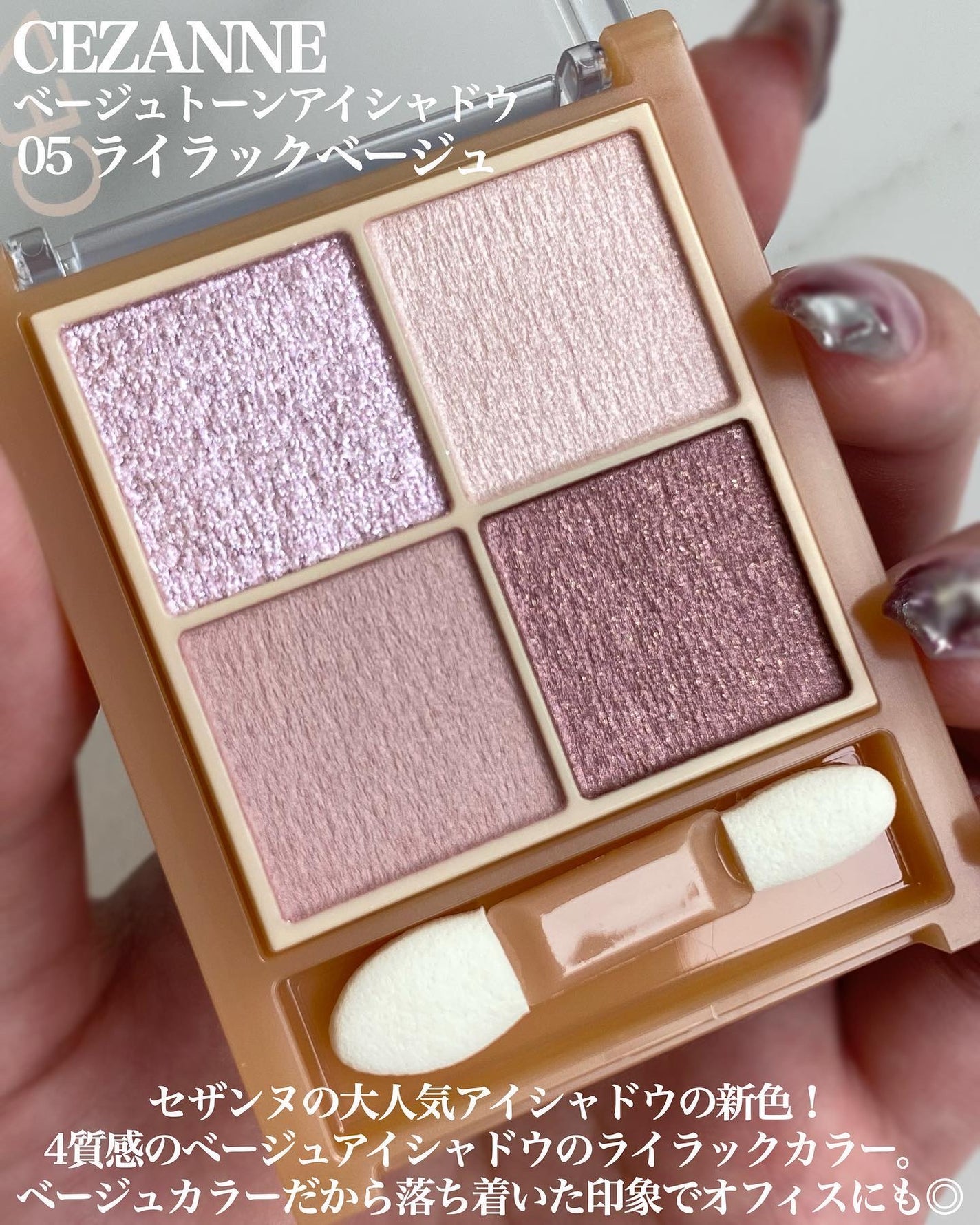 ベージュトーンアイシャドウ/CEZANNE/アイシャドウパレットを使ったクチコミ(2枚目)