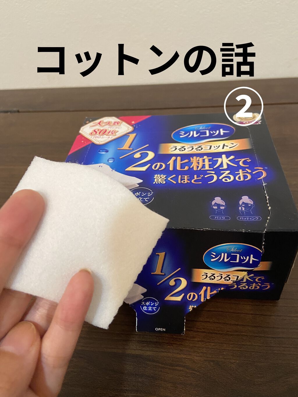 を使ったクチコミ（1枚目）