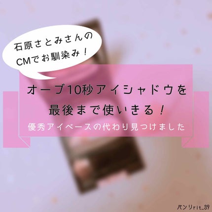 ブラシひと塗りシャドウ/オーブ/アイシャドウパレットを使ったクチコミ(1枚目)