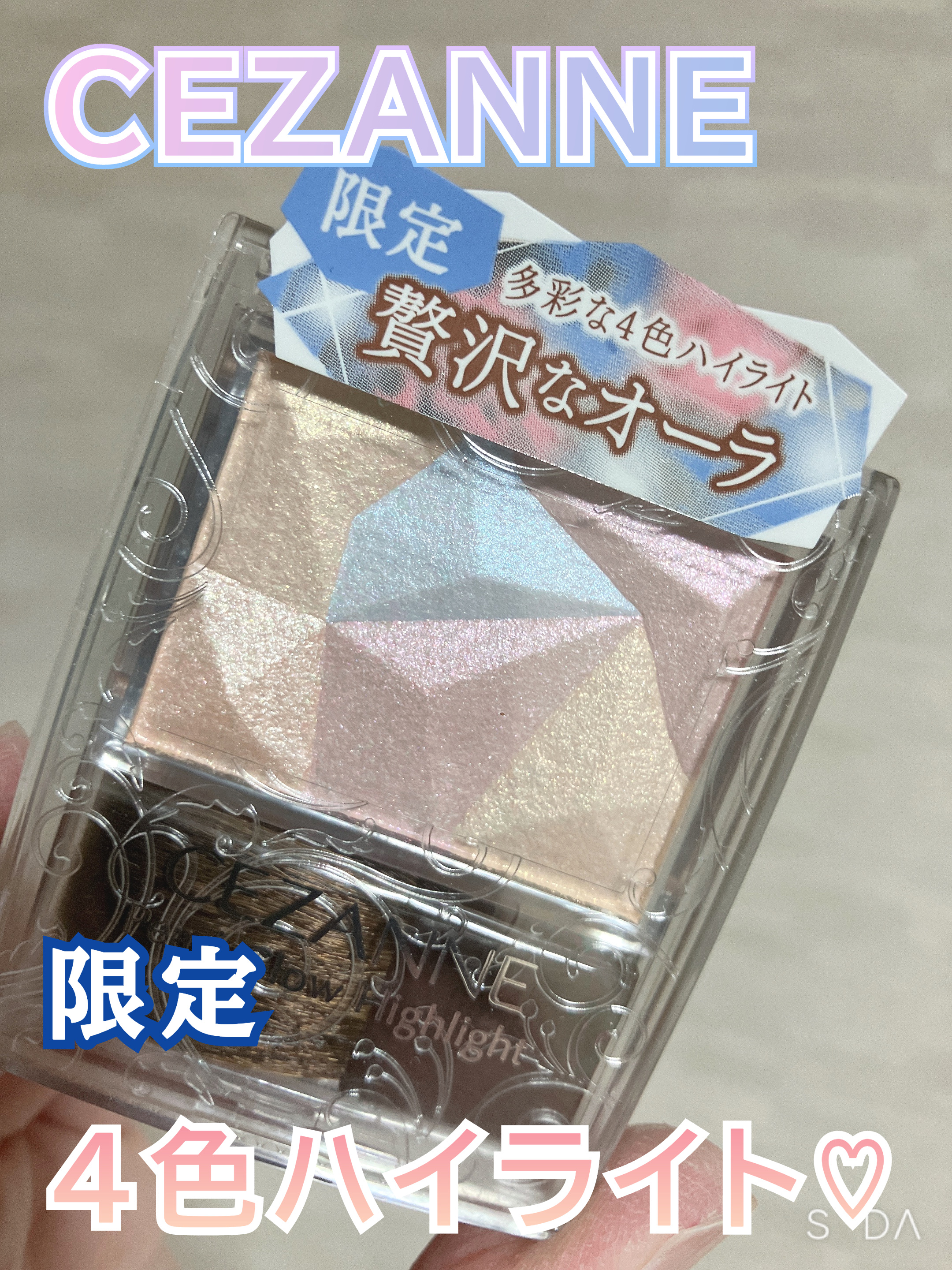 パールグロウハイライト/CEZANNE/ハイライト・シェーディングを使ったクチコミ（1枚目）