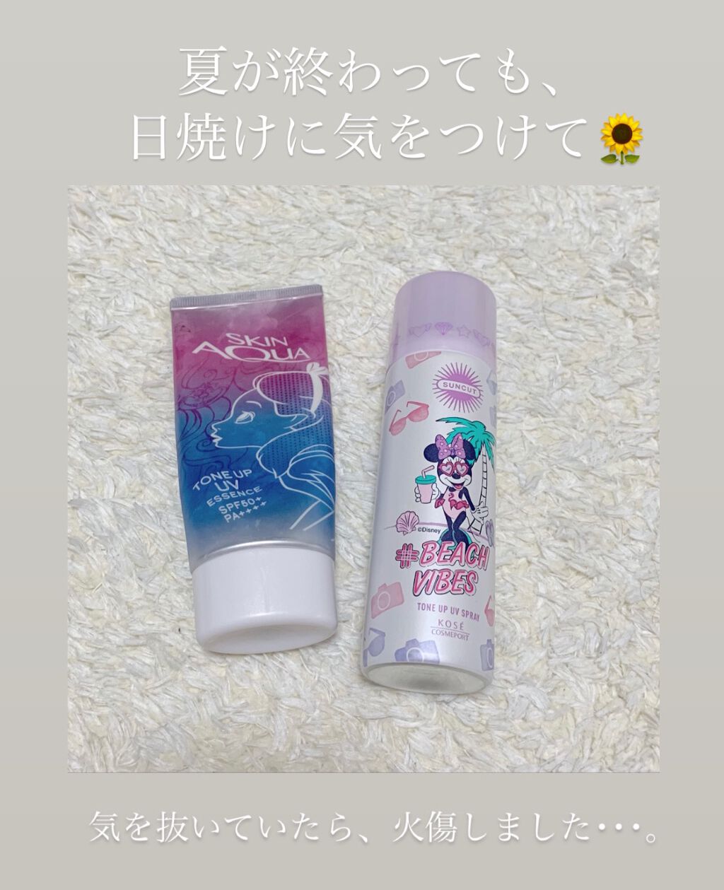 スキンアクア トーンアップUVエッセンス/スキンアクア/日焼け止めクリームを使ったクチコミ（1枚目）