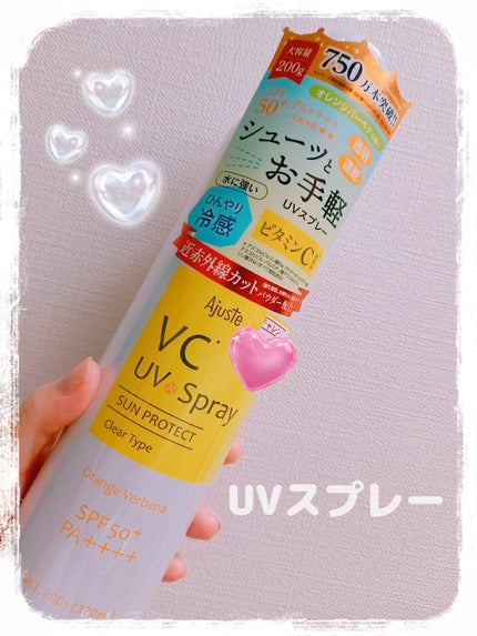 エアリータッチ UVスプレー VC/Ajuste(アジャステ)/日焼け止めミスト・スプレーを使ったクチコミ(1枚目)