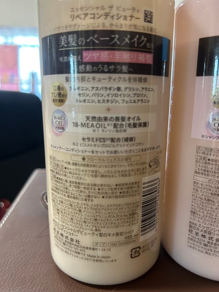 ザビューティ リペアシャンプー・コンディショナー/エッセンシャル/市販シャンプーを使ったクチコミ(4枚目)