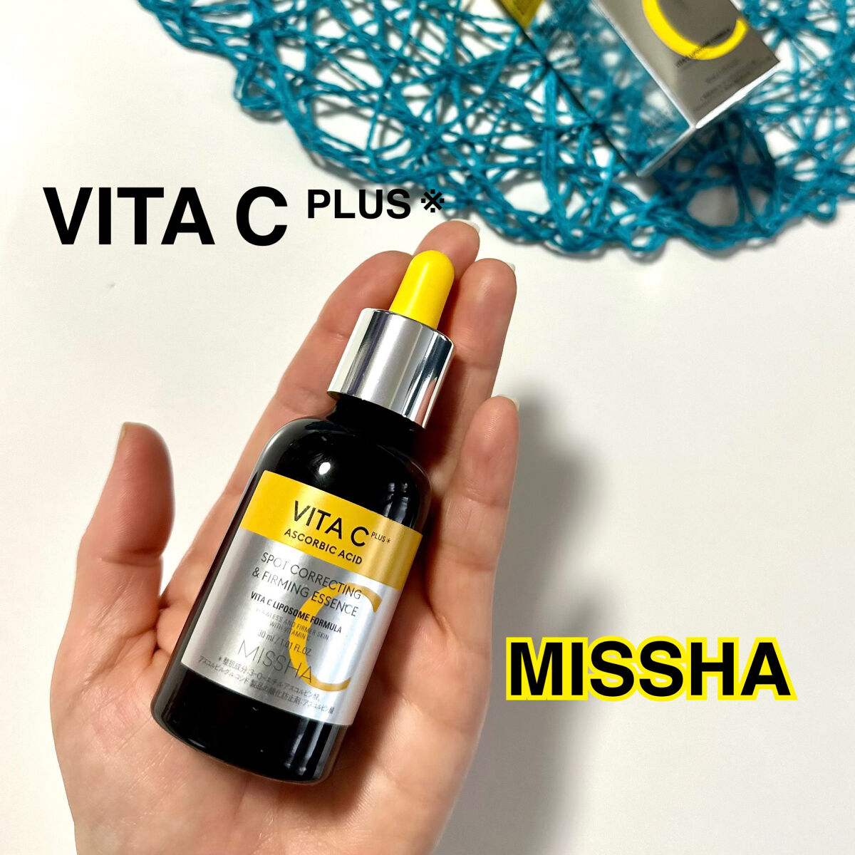 ミシャ ビタシープラス 美容液【日本処方】/MISSHA/美容液を使ったクチコミ（1枚目）