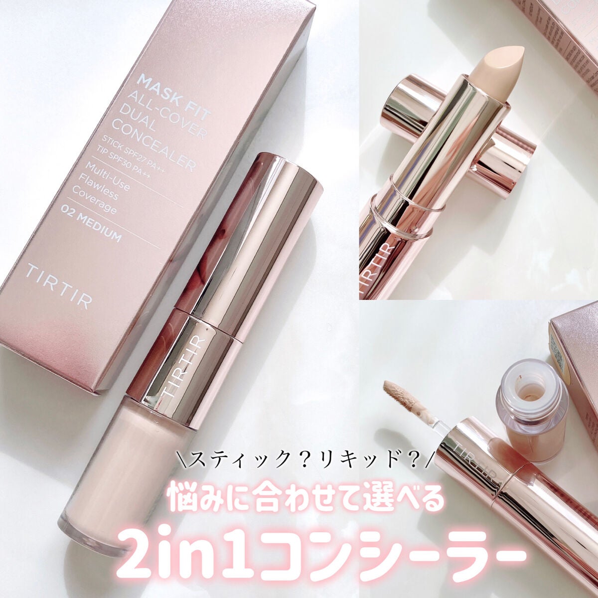 マスクフィットオールカバーデュアルコンシーラー/TIRTIR(ティルティル)/コンシーラーを使ったクチコミ(1枚目)