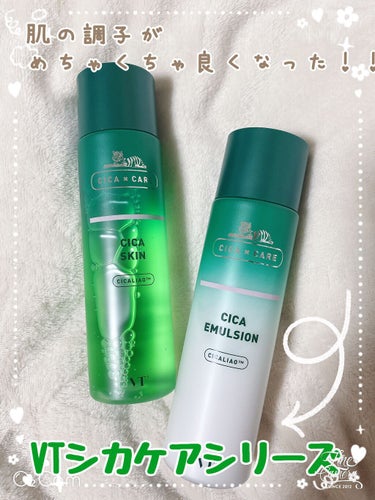 VT CICA エマルジョンのクチコミ「優しいしっかり保湿してくれる♡

VT Cosmeticsの
VT CICA SKINとVT .....」（1枚目）