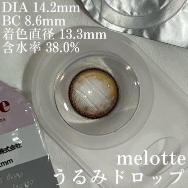 melotte 1day うるみドロップ/melotte/カラーコンタクトレンズを使ったクチコミ（3枚目）