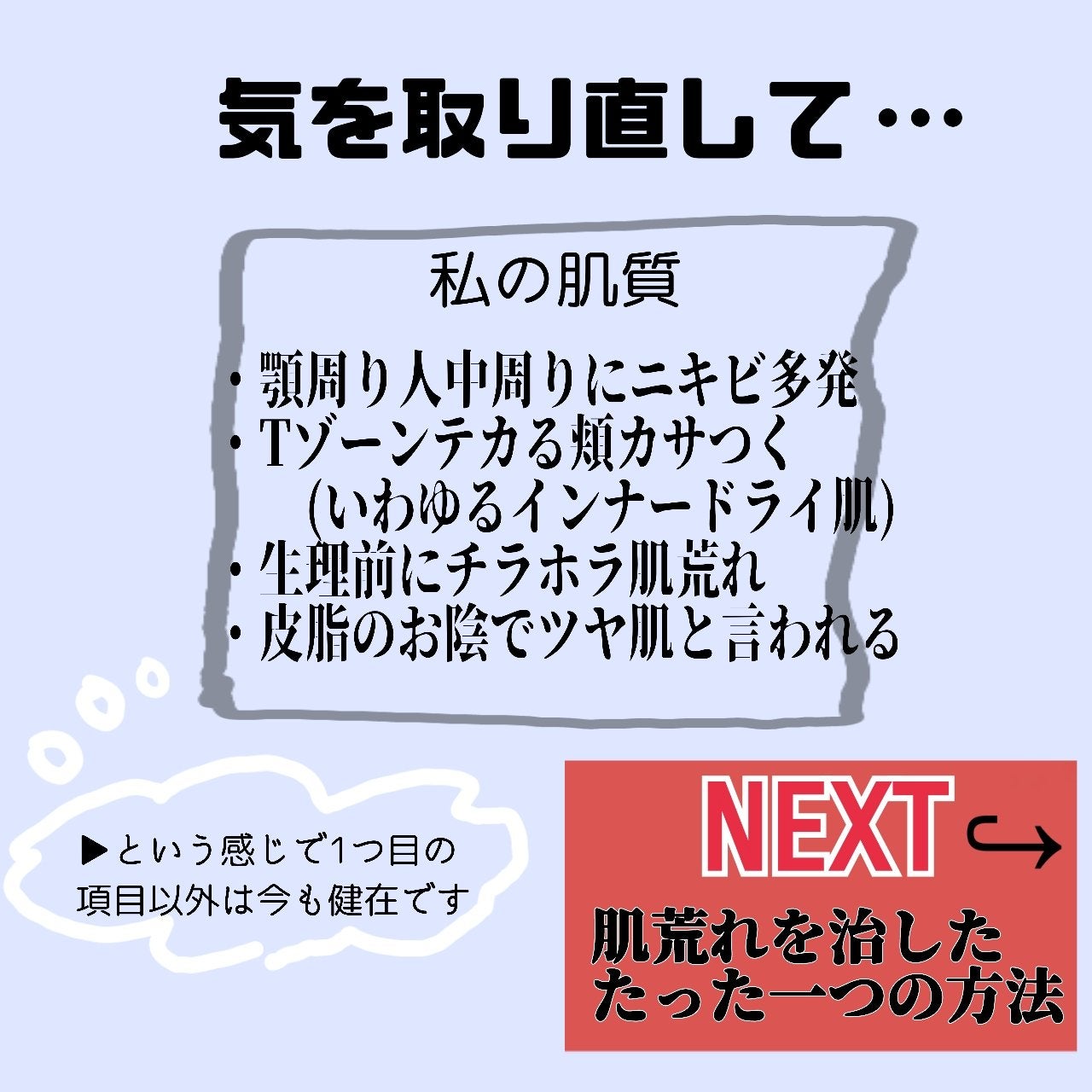 ドクダミ 77 スージングトナー/Anua/化粧水を使ったクチコミ(3枚目)