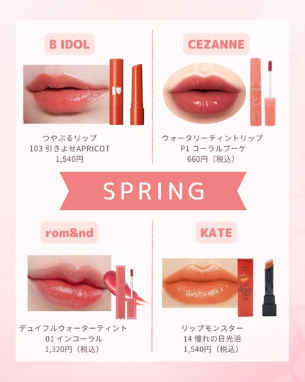 アピュー ジューシーパン カラーリップバーム/A’pieu/リップバームを使ったクチコミ(2枚目)