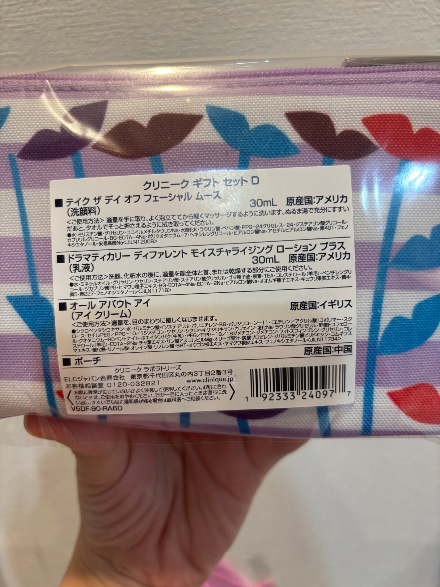 コスメ大好き@主婦 on LIPS 「クリニークのどの商品を買ってついてきたか忘れてしまった😂けどお..」(2枚目)