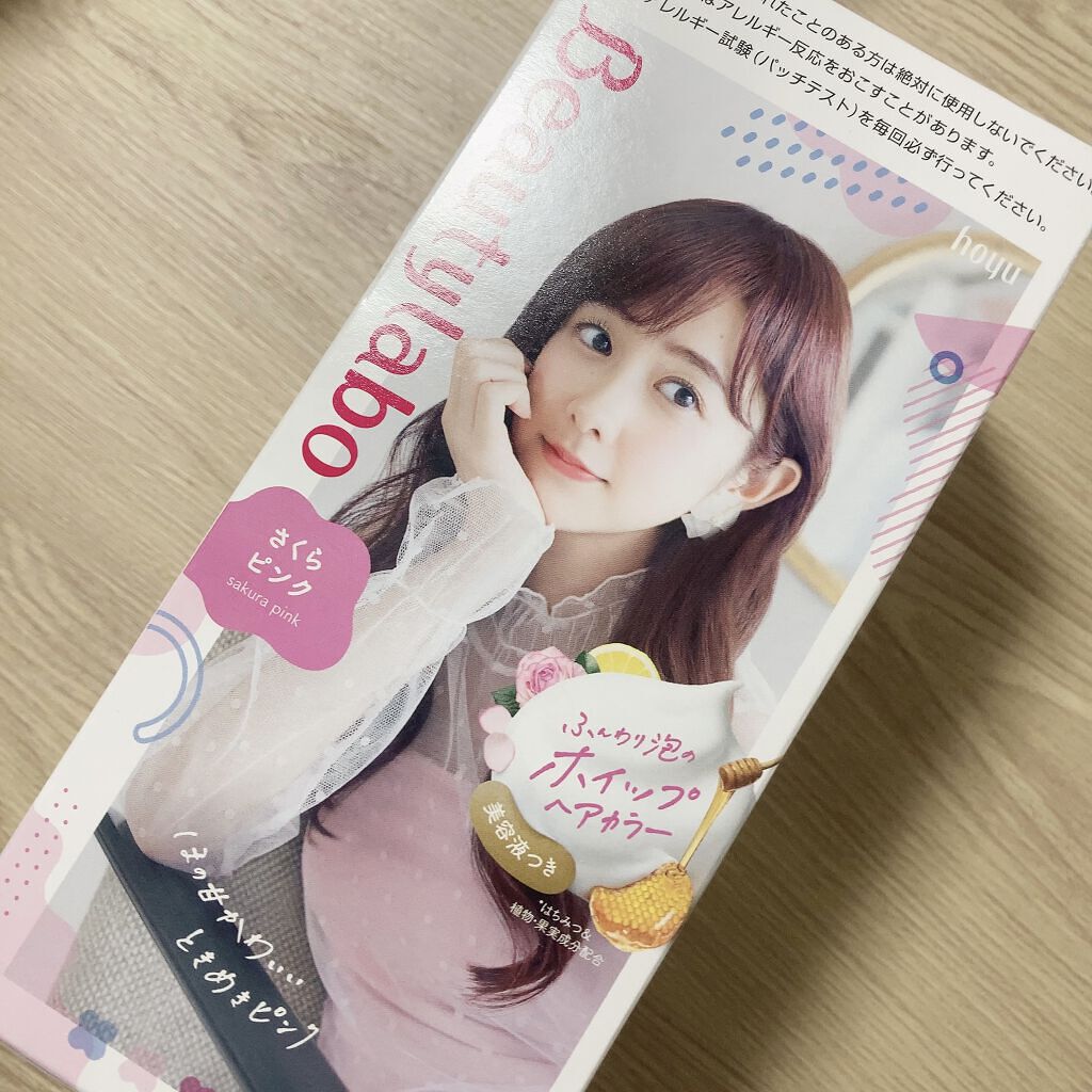 ホイップヘアカラー/ビューティラボ/ヘアカラーを使ったクチコミ（1枚目）