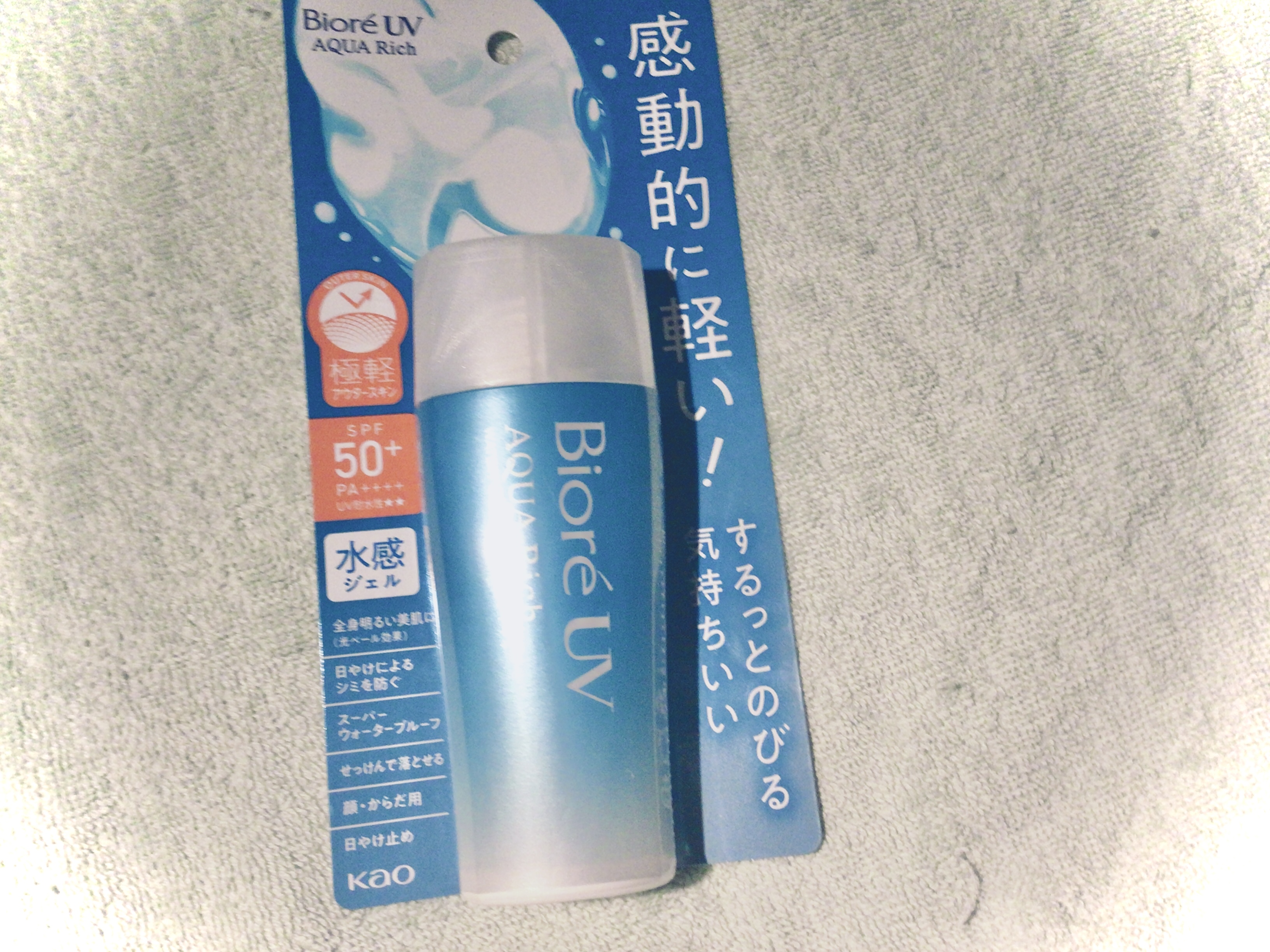 ビオレUV アクアリッチ ウォータリージェル/ビオレ/日焼け止めジェルを使ったクチコミ（1枚目）