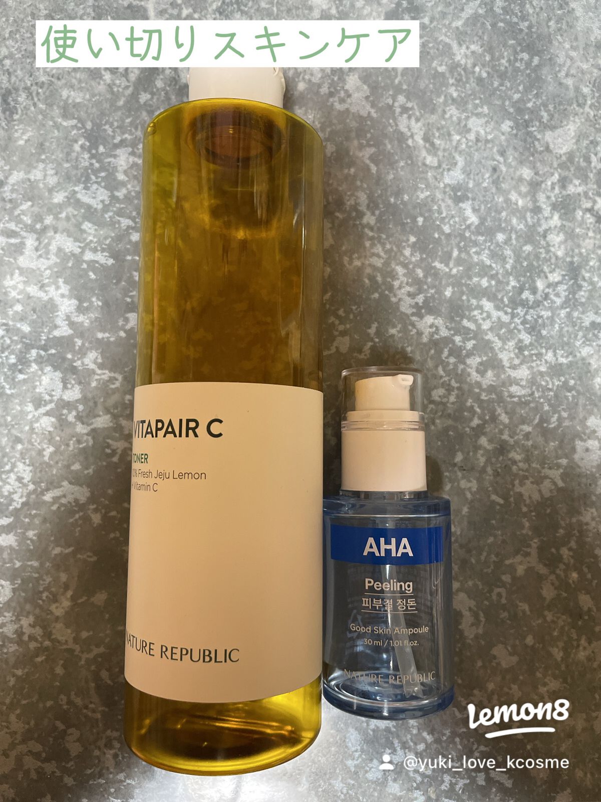 yuki_love_kcosme on LIPS 「#使い切りスキンケアです❣️
今日は
@naturerepu..」(1枚目)