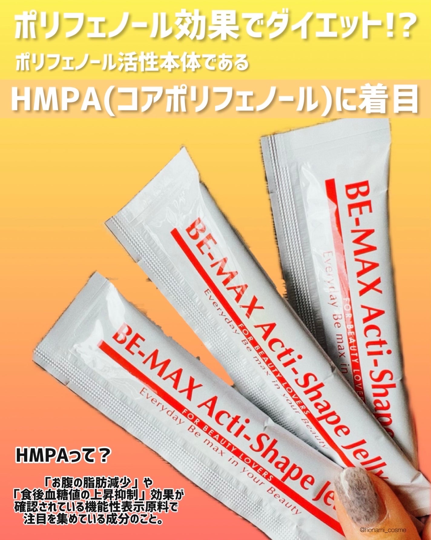 ほなみ on LIPS 「\【お🉐なクーポンあり】脂肪燃焼サポートゼリーで美ボディ習慣🍋..」(4枚目)