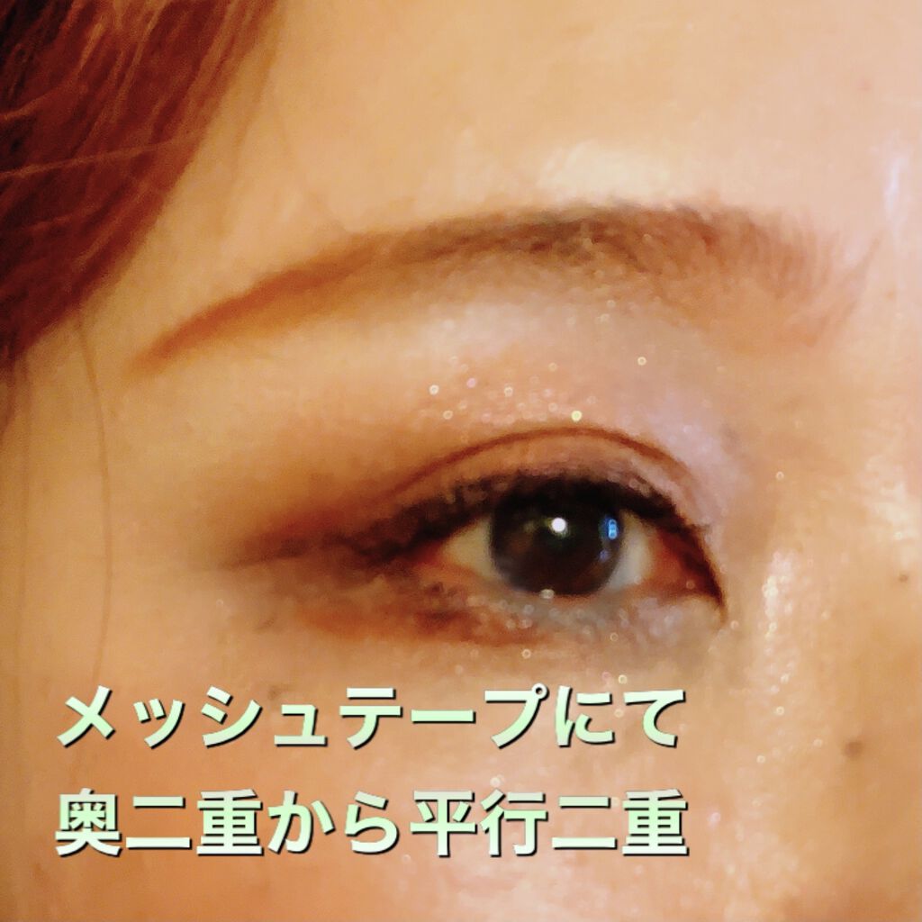 メッシュ アイテープ/shefun/二重まぶた用アイテムを使ったクチコミ（2枚目）
