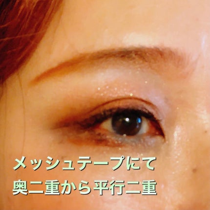 メッシュ アイテープ/shefun/二重まぶた用アイテムを使ったクチコミ(2枚目)