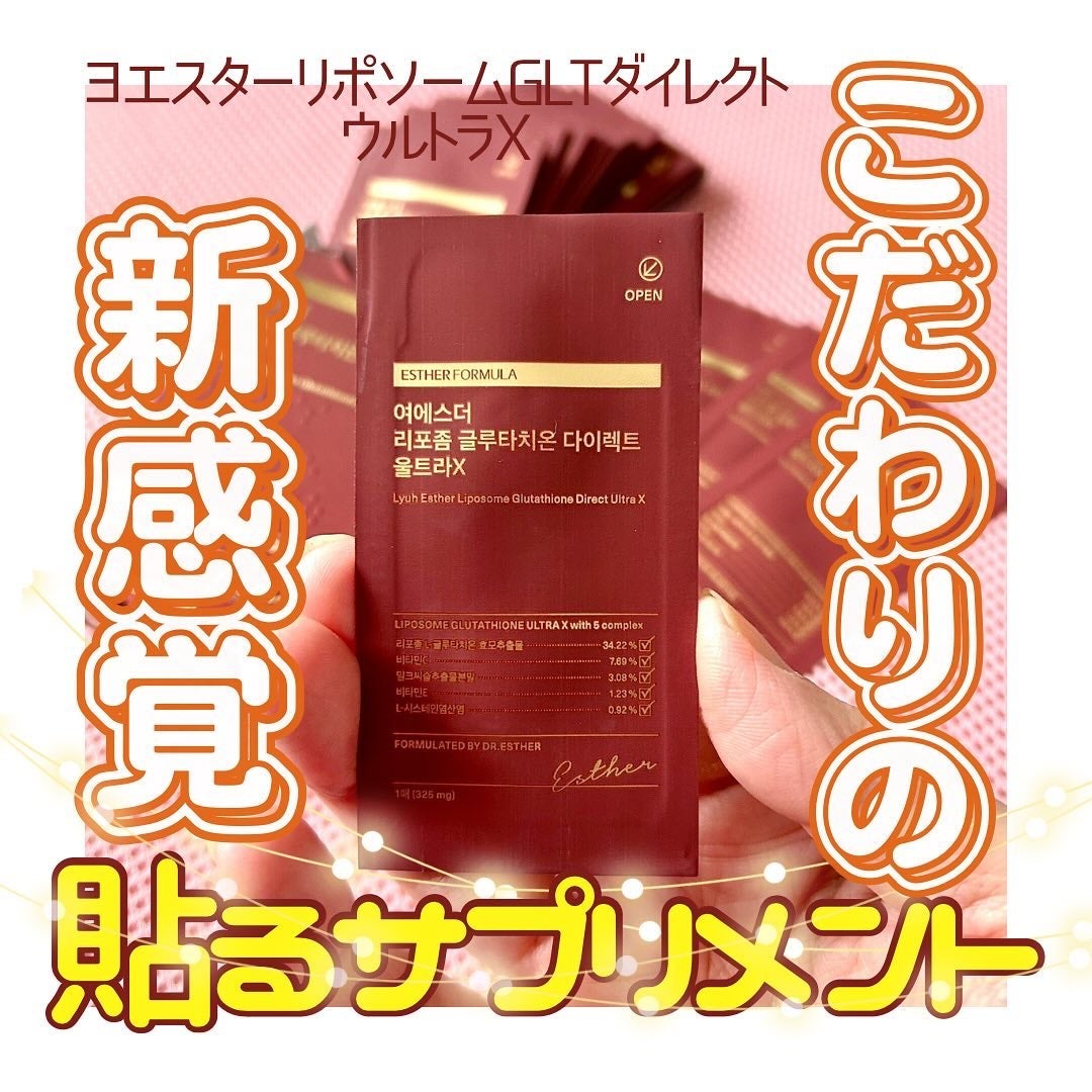 ヨエスターGLTダイレクトウルトラX/ESTHER FORMULA/美容サプリメントを使ったクチコミ(1枚目)
