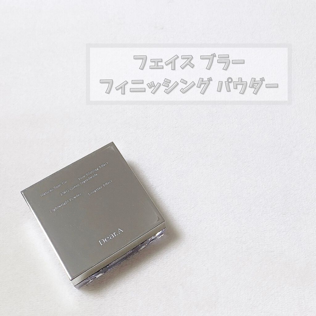 フェイス ブラー フィニッシング パウダー/Dear.A/ルースパウダーを使ったクチコミ（1枚目）