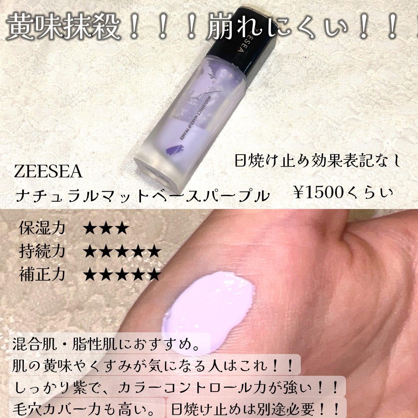 マーメイドスキンジェルUV/キャンメイク/日焼け止めジェルを使ったクチコミ(5枚目)