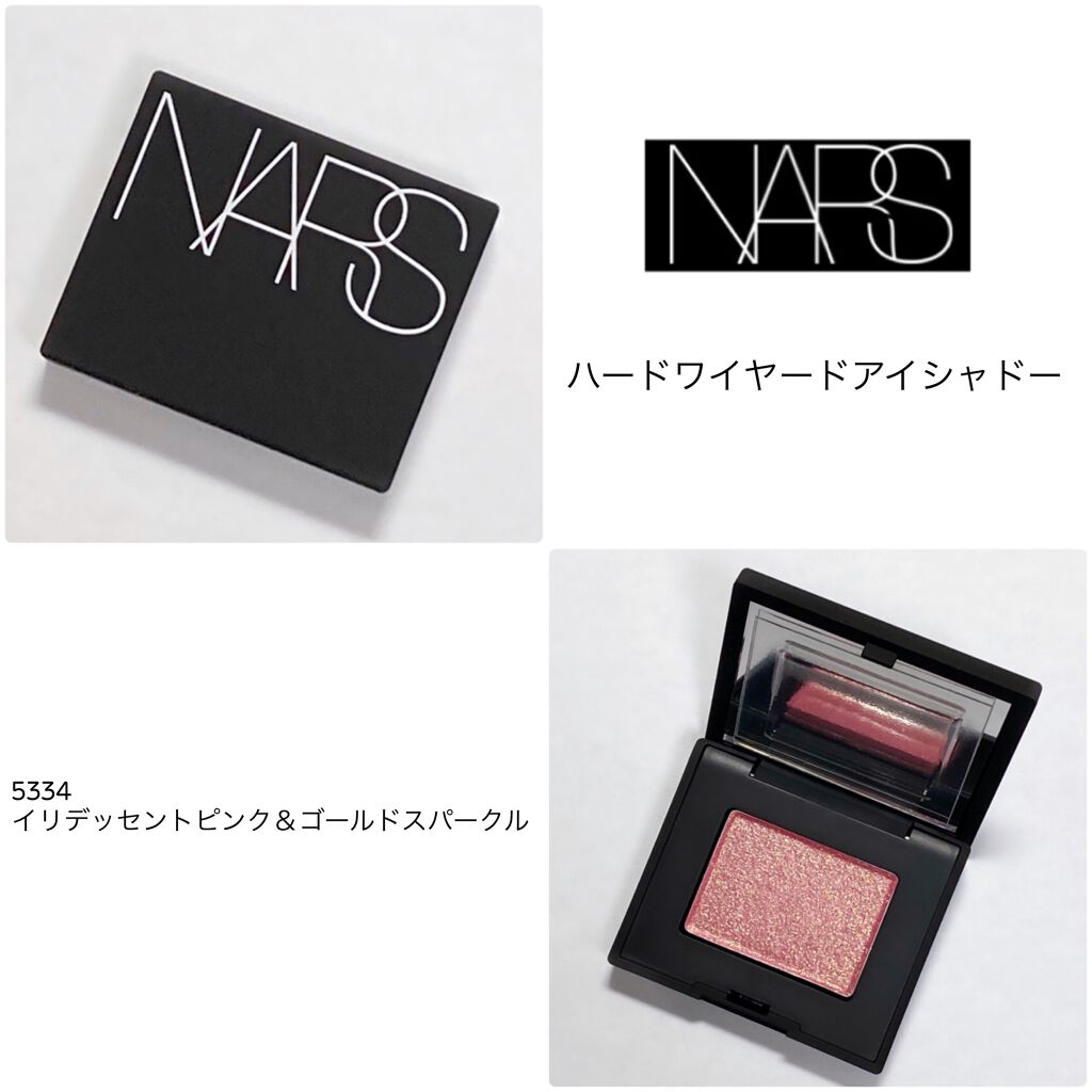 ハードワイヤードアイシャドー 5334/NARS/単色アイシャドウを使ったクチコミ（1枚目）