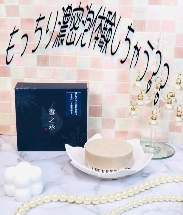 雪之丞 酵素石鹸/雪之丞/洗顔石鹸を使ったクチコミ(1枚目)