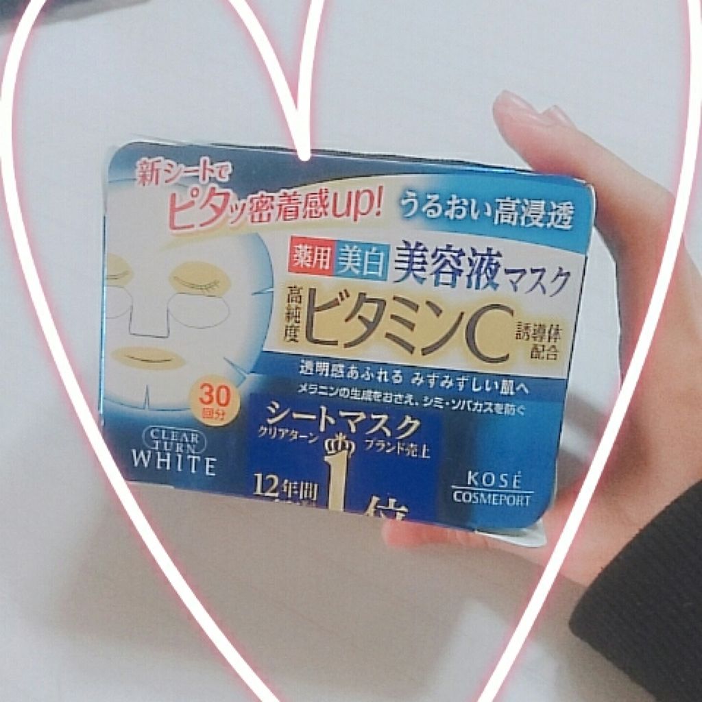 エッセンスマスク (ビタミンC)/クリアターン/シートマスク・パックを使ったクチコミ(1枚目)