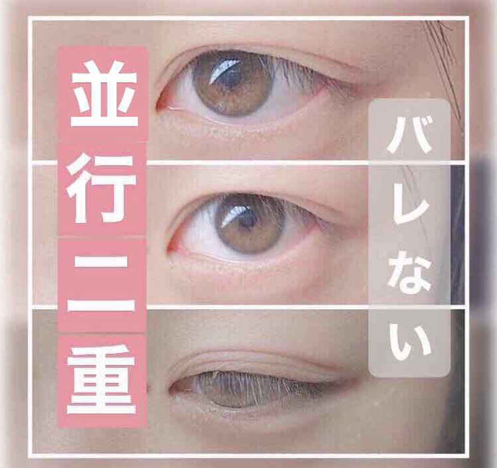 アイトーク/アイトーク/二重まぶた用アイテムを使ったクチコミ（1枚目）