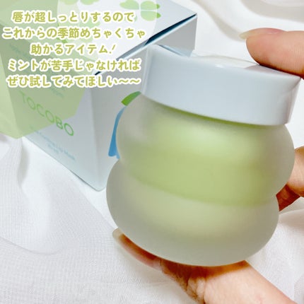 ミントクーリングリップマスク/TOCOBO/リップマスクを使ったクチコミ(4枚目)