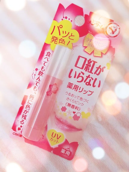 口紅がいらない薬用リップうすづきUV/メンターム/リップクリームを使ったクチコミ(1枚目)
