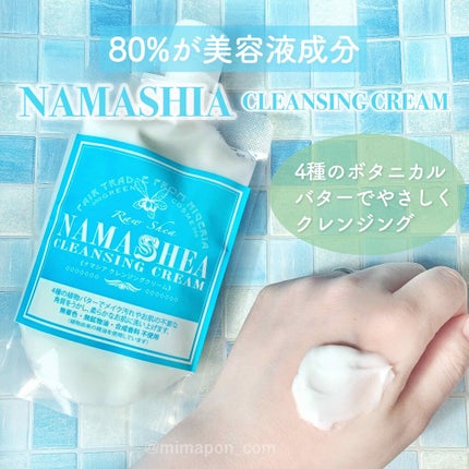 クレンジングクリーム/ナマシア/クレンジングクリームを使ったクチコミ(2枚目)