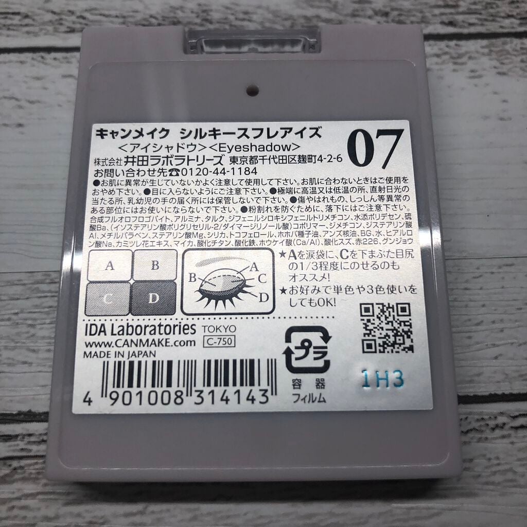 シルキースフレアイズ/キャンメイク/アイシャドウパレットを使ったクチコミ(3枚目)