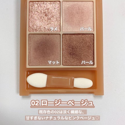 ベージュトーンアイシャドウ/CEZANNE/アイシャドウパレットを使ったクチコミ(3枚目)