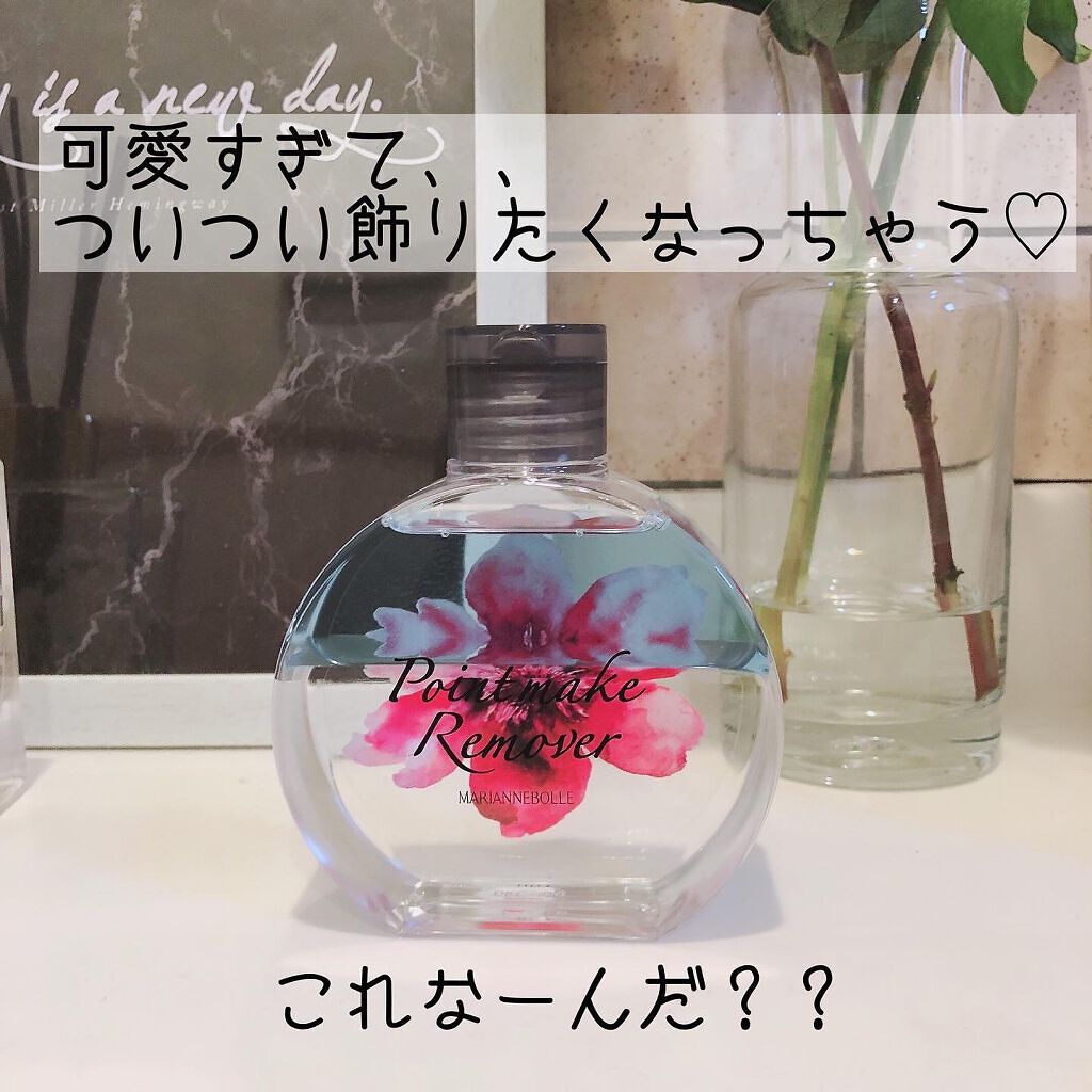 ポイントメイクリムーバー/マリアンボレ/ポイントメイクリムーバーを使ったクチコミ（1枚目）